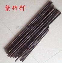 Purple bamboo rod pipe cucurbit flute mouthpiece ink bamboo pointer palace fan fan handle lantern yellow Luohan bamboo beauty stick
