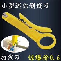 Yellow small stripping knife wiring tool stripping wiring knife telephone line wiring knife small dial knife