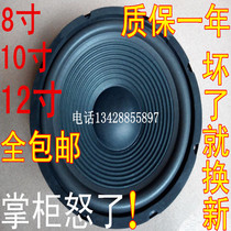 6 5-inch 8-inch 10-inch 12-inch 15-inch full-range speaker speaker KTV mid-bass speaker