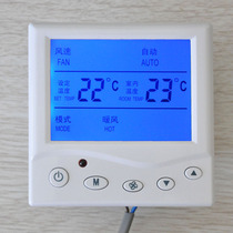 K803 central air conditioning LCD thermostat panel fan coil intelligent temperature controller three-speed switch