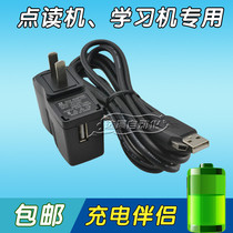Tsinghua Purple spot reader F10 Q2000 Q9 Q3000 Q900 Q1000 Charger Power adapter