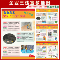 Enterprise safety production month poster wall chart staff Anti-three violation knowledge slogan workshop propaganda painting Safety Month hanging painting