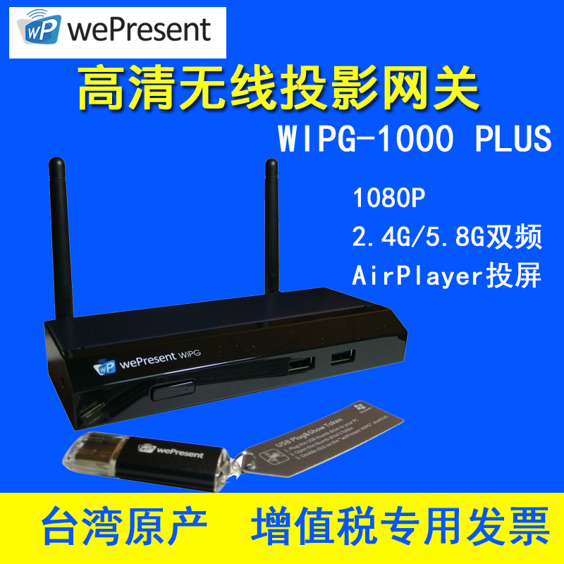 Wipg-1000p wireless projection gateway airplay / 5G mobile phone flat wireless projector 1080p