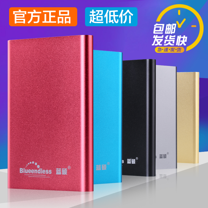 Lanshuo Mobile Hard Disk 2T USB3.0 High Speed Portable Storage Hard Disk 2TB Player Cloud Special Price Hard Disk Encryption