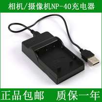 Fuji digital camera NP-40 NP40 NP-40N NP40N F402 F455 F460 charger