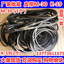 Huayou brand baler factory direct semi-automatic baler accessories set (3 heel)belt