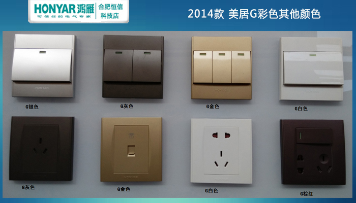 Hongyan switch 2014 new Mercure G silver series information / computer phone socket with module