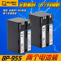 ruibo Canon BP-955 Battery C300 C500 C500PL XF300 Camera 2pcs