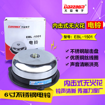 Internal strike type non-spark electric bell UC-150MM EBL-1501 220V 6 inch stainless steel 36V Volkswagen electric bell