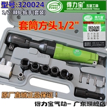 Green force pneumatic ratchet wrench Wind plate hand pneumatic trigger Pneumatic ratchet wrench Pneumatic socket wrench Pneumatic wrench