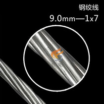 Hot-dip galvanized steel strand 7-strand 9mm steel strand wire stranded overhead power cable communication pull pole