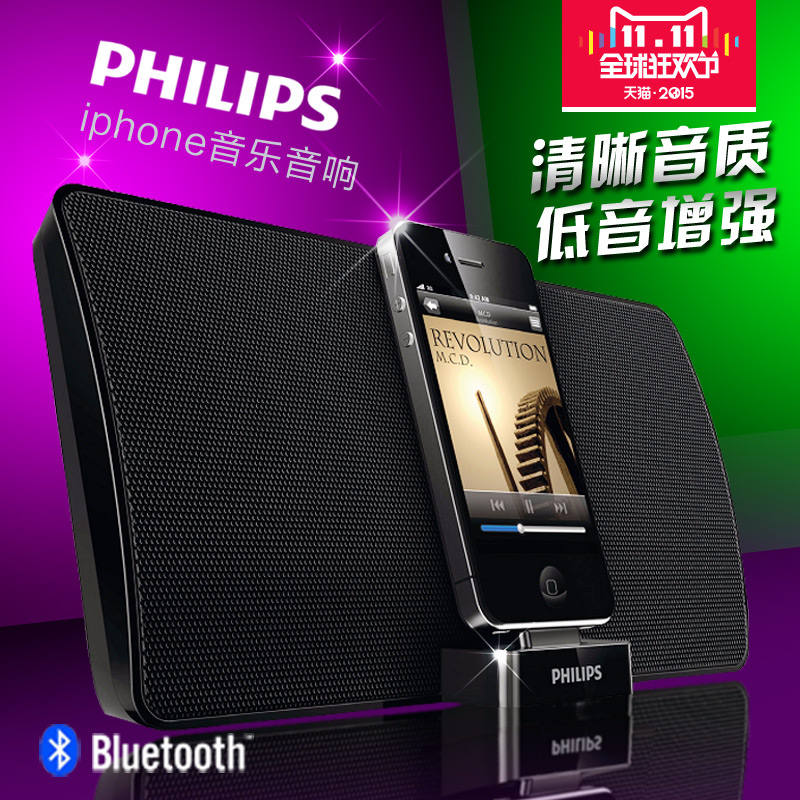 Philips/Philips AD330/93 Apple combination stereo computer TV desktop speaker bass Bluetooth