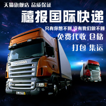 International express DHL UPS EMS Mail to the United States Japan Canada United Kingdom Germany Australia South Korea