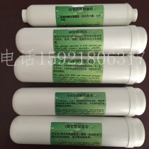 Sun god Purit net pa fresh water machine IIUF-Q2 direct drinking machine water purifier kdf AAA alkaline universal filter element