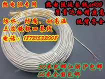 Thermal resistance couple three-core silver-plated PTFE extension cord PT100 PT1000 dedicated wire high temperature compensation wire