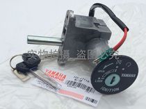 Suitable for Yamaha ZY100T-7 7A electric door lock Ling Ying 100 set ZY100T-12 12A electric door lock