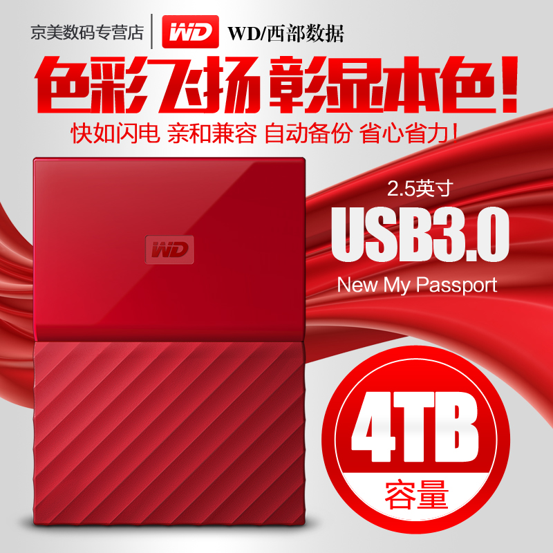 Western Data WD/WDBYFT0040 MyPassport 4TB Mobile Hard Disk 2.5 inch Flash Encryption 4T