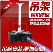 Household projector small hanger special hanger 43-65cm white thick hanger projector bracket