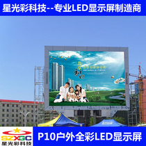 led display outdoor full color screen p2p2 5p3p4p5 electronic billboard transparent waterproof outdoor large screen