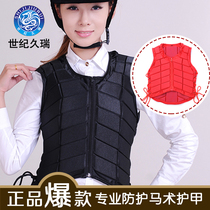 Century Jiurui equestrian armor harness riding vest Adult clothing Mens and womens childrens riding knight equipment protective clothing