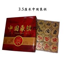 Chinese Chess Wooden chess PLASTIC chess BOARD Chess toys Large small Student chess