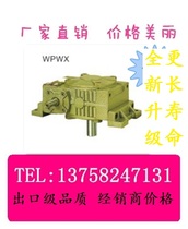 wpwx 40 50 60 70 80 100 120 135 155 175 200 worm WP Reducer