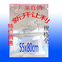 opp self-adhesive bag 55x80(79)cm packaging bag plastic bag jewelry bag 5 silk 100