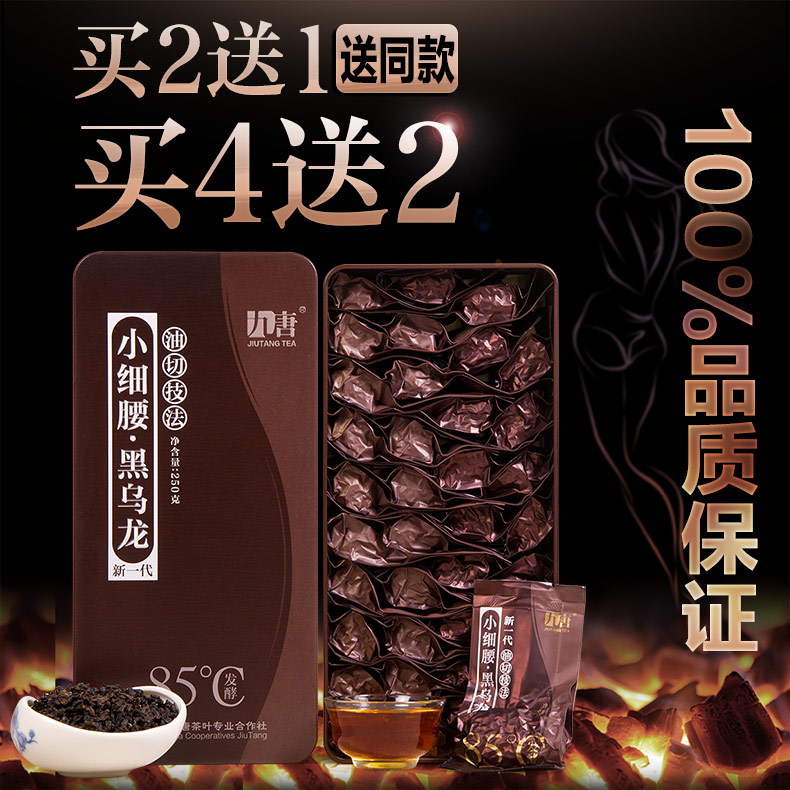 [Buy 2 for 1] Black Oolong Tea Non-scraping and Degreasing Cut Black Oolong Tea Super-quality Luzhou-flavor