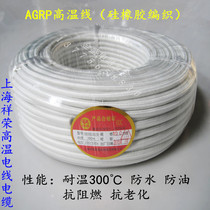 High temperature resistant wire 10 square pure copper wire tinned electromagnetic heating coil AGRP silicone rubber braided wire wire soft