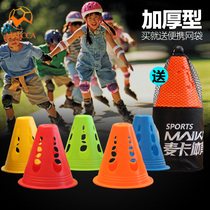 Thickened wheel sliding pile wind-proof Pile Road obstacle pile Cup figure skating pulley skate skating shoes corner mark semi-soft