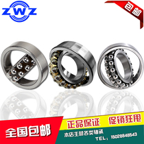 Wafangdian ZWZ self-aligning ball bearings 2200 2201 2202 2203 2204 2205 K ATN