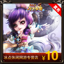 New dream bonus card 10 yuan bonus 10 gold ingot Dream Bonus 1000 perfect ticket automatic recharge