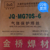 Jinqiao welding wire 1 2 electric welding wire 70S-6 gas protection welding wire 50-6 two protection welding wire) Carbon dioxide gas protection