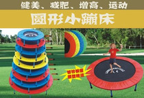 With safety net trampoline home indoor and outdoor children increase jump bed baby spring bungee jumping