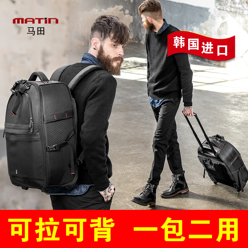 Ma Tian pull rod photographic bag shoulder bag multifunctional waterproof SLR camera large capacity boarding pull rod bag