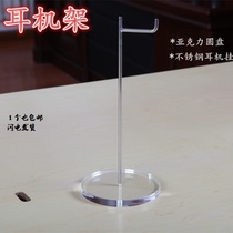 Imported acrylic headset stand Display stand Headset stand Metal rod Transparent bracket Crystal pylons