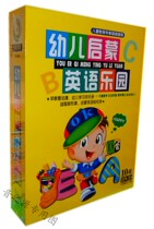 Childrens Education Childrens Enlightenment English Paradise 10 DVD Scene Animation English Alphabet Word Learning CD