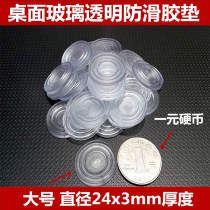 Mahogany tea table non-slip glue pad rubber ring glass and countertop film gasket suction cup buy 10 get 1