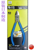 Original Japanese TTC Kakuda Tilt Pliers PN-115 Electronic Tongs PM120