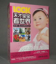 (Tianyun Genuine) Genius Baby Watching the World Hardcover 12DVD 2CD