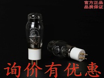 The store manager recommends the original sound hifi tube 805 vacuum tube spot