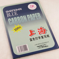 A4 single-sided carbon paper single-sided blue printing paper 21 5 * 33CM 100 a box of single side printing paper