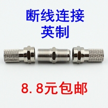 Boutique spin cable TV pair connector TV cable connector extension connector F-head broken wire docking