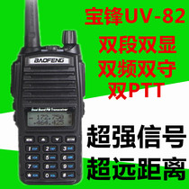 Baofeng UV-82 walkie-talkie UV5R upgraded version of the 5th generation dual-stage Baofeng BF-UV82 civil hand platform wholesale special price