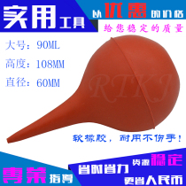  90ML LARGE MEDICAL rubber ear washing ball cleaning COMPUTER cleaning DUST REMOVAL ELASTIC blowing ball DUST blowing ball LEATHER tiger