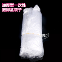 Disposable foot basin bag thickened tasteless beauty salon recommended special home 100 pedicure plastic film