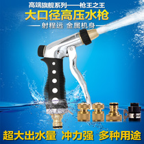 Belle car wash water gun set all copper high pressure gun car brush car household watering brush nozzle water pipe tool