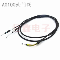 Motorcycle accessories Lingmu AG100 oil line V100 big ancient 100 throttle line throttle cable