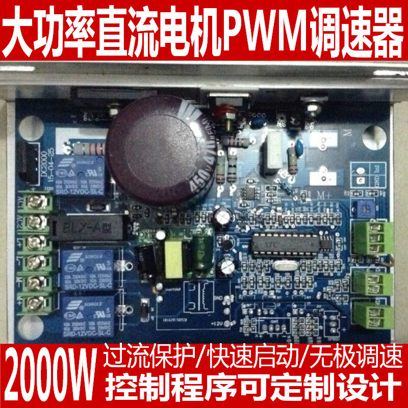  60 80 220V Voltage Digital Display Excitation Motor Driver 