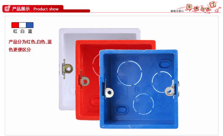 Weixing PVC Red Thread Box Blue Dark Box Switch Bottom Box Single Dark Box 86 Red Dark Box Authentic